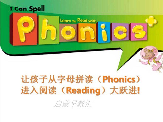 Children's English Phonics Tex - Taobao product photo 8