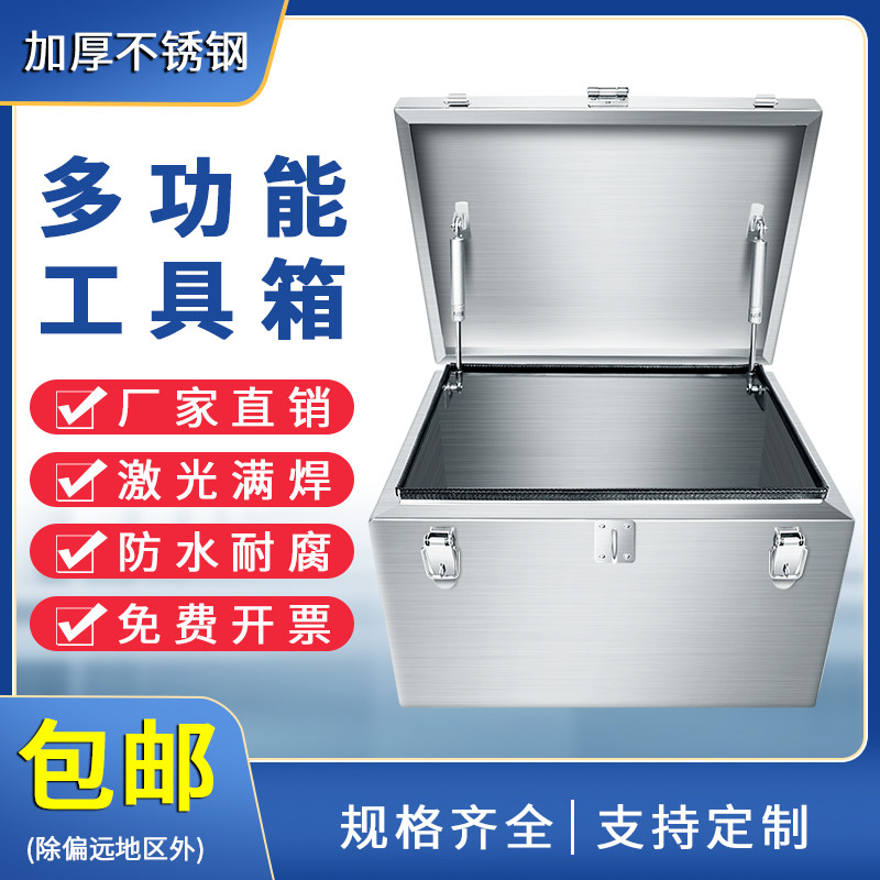 Ящик для инструментов из нержавеющей стали, утолщенный ящик, прямоугольный ящик, ящик для хранения в багажнике автомобиля, ящик для хранения на открытом воздухе, индивидуальный заказ Изображение 1