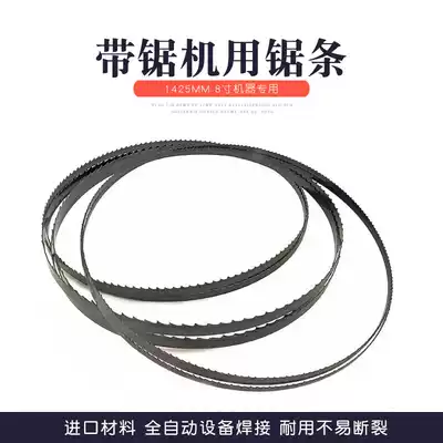 Woodworking band saw machine saw blade Rothenburg 8 inch band saw saw blade Alloy saw blade