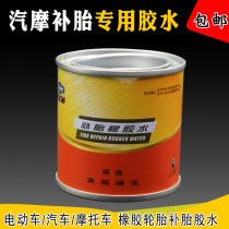 Rick glue vacuum tire outer tire cold repair glue electric vehicle inner and outer tire repair cold-resistant and heat-resistant rubber water