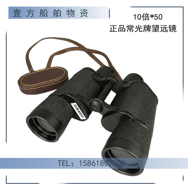 Everlight Card Marine Telescope 81 Style 10 Times Metal Fully Sealed Binoculars 10 * 50 81-10WYJ