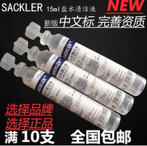 Disinfectant saline Travel outdoor portable wound rinse 0 9% sodium chloride Nasal wash eye wash saline