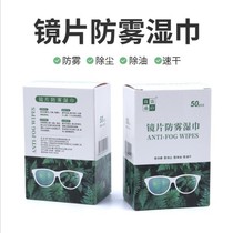Anti-fog glasses cloth wipe glasses paper wipes disposable high-grade professional cleaning lenses wipe mobile phone screen