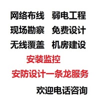 Shanghai network integrated wiring weak current construction office network wiring monitoring wiring monitoring installation