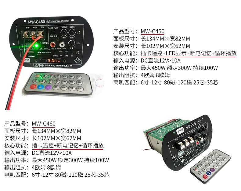 Bảng mạch khuếch đại công suất cao cho thẻ kỹ thuật số của Toshiba với bảng điều khiển FM radio LED chuyển động Bluetooth - Âm thanh xe hơi / Xe điện tử