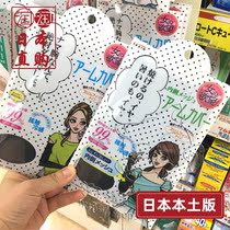 Japanese Original Womens Desire Sunscreen Sleeve Ice Cuff Arm Sleeve Long anti-UV cool and cooling protective gloves