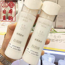 Japanese native Shiseido ELIXIR isier water oil balance Moisturizing Lotion Skin Care
