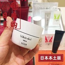 Spot Japan Native POLA Baoli WHITE whitening Whitening Moisturizing the Acne Face Cream