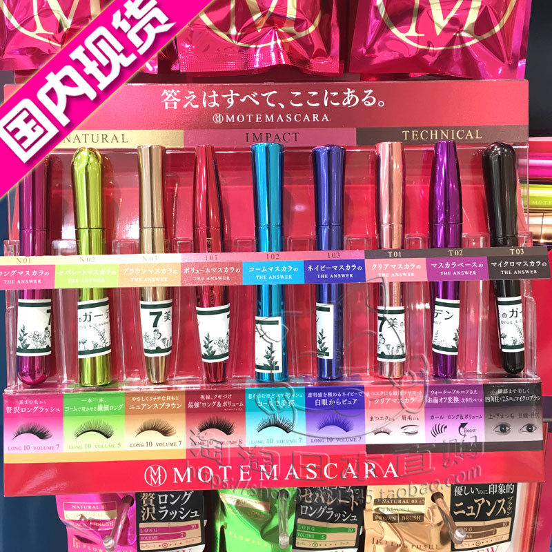 Spot Japan COSME Great appreciated MOTE MASCARA cosmetic liquid ingredient 3D mascara fiber long thick