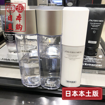 Japan Native Assets Hall Men Convergence Water Conditioning Oil Nourishing Moisturizing Moisturizing Anti-Decay Makeup Water Emulsion