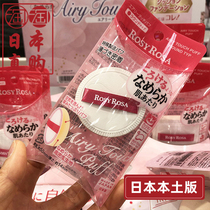 Small pillow new ROSYROSA rhomboid powder bashing dry and wet with two types of powder bottom flawless makeup sponge two