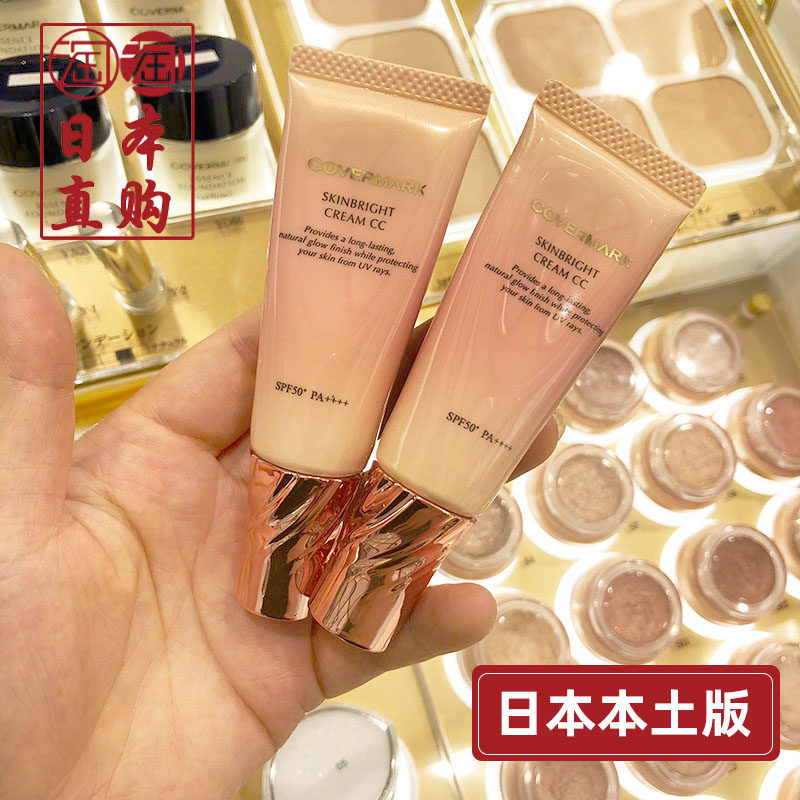 Spot Japanese mainland Covermark Proud Moisturizing Sunscreen Isolation CC Cream SPF50 25g
