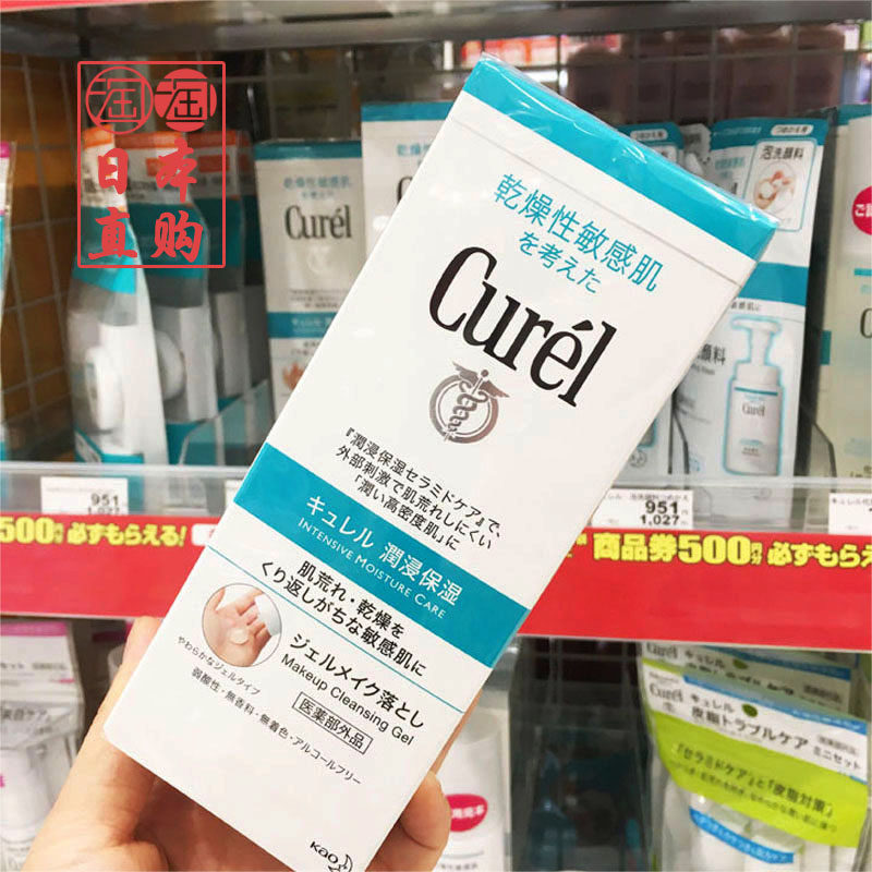 Spot recommended Japanese Curl Cooland makeup remover Honey gel sensitive muscle mild without irritating deep cleaning 130g