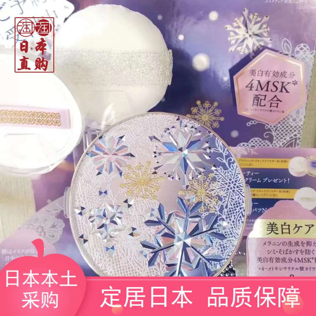 Spot Japan Shiseido 2022 limited new product scheming good night powder snowflake honey powder loose powder 25g