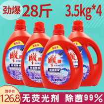 Carving brand antibacterial decontamination laundry detergent 3 5kg FCL batch 4 bottles of lavender 28 kg combination family pack Household