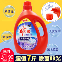 Carving brand laundry detergent lavender fragrance 3 5kg sterilization mite removal antibacterial family vat household FCL batch