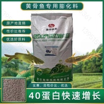 Fishery and Animal Husbandry Lianhe yellow catfish special puffed floating high protein fish pond culture yellow bone carp yellow spicy diced feed
