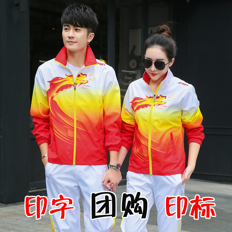 国家队运动队服套装定制班服男女生校服运动武术训练教练套装团购,如何选择?-运动套装-淘宝好物网