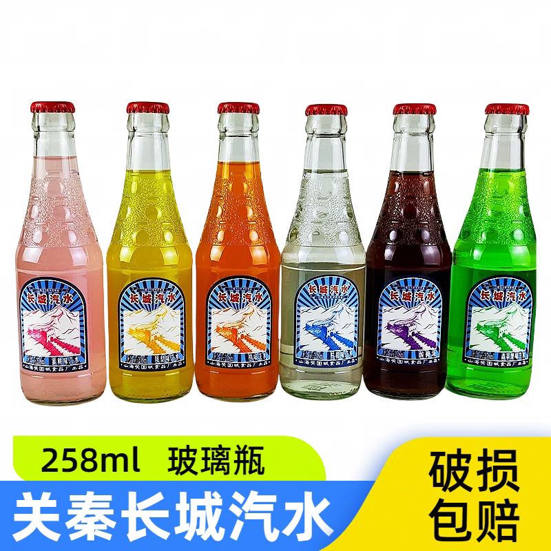 Guan Qin Great Wall Soda 258ml Carbonated Drink Lemon Orange Flavor Sour Plum Soup Post-80S Nostalgic Qinhuangdao Old Taste Guan Qin Great Wall Soda 258ml Carbonated Drink Lemon Orange Flavor Sour Plum Soup Post-80S Nostalgic Qinhuangdao Old Taste