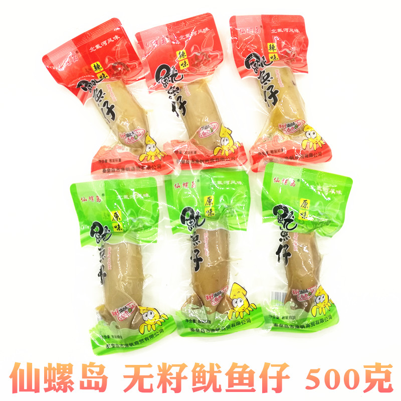 Fairy Snail Island 500 gr seedless squid Qinhuangdao North Dai River produced about 16 original flavoursome spicy notes optional