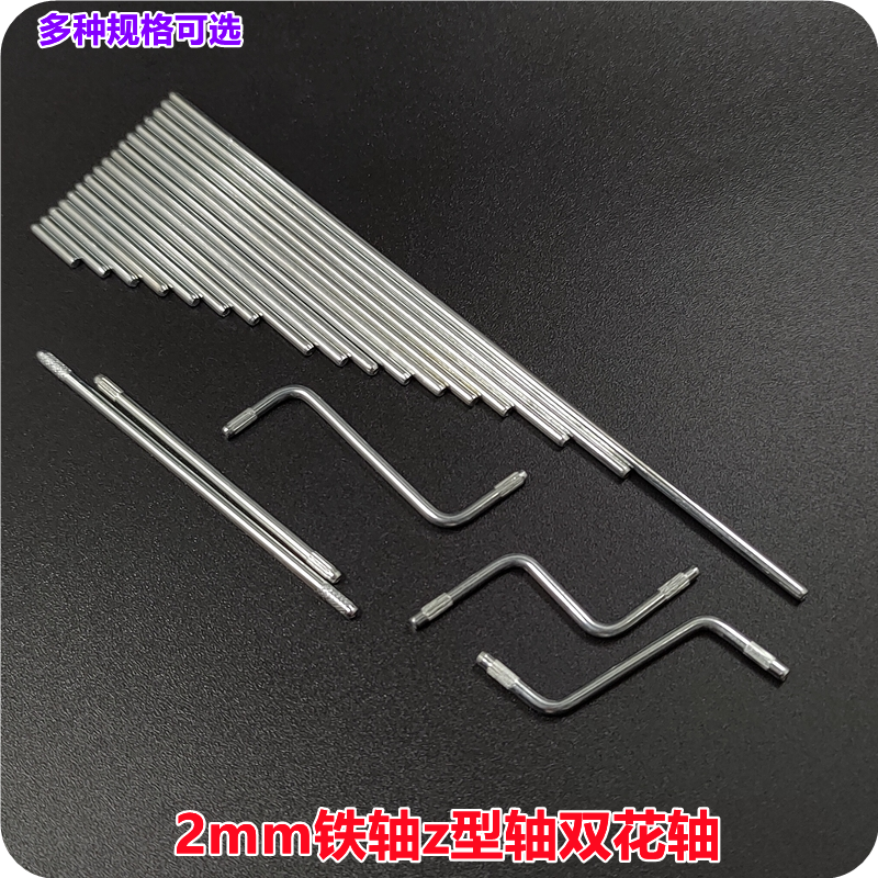 2mm diameter axis Multi - specification axis Short - axis gear axis drive shaft deceleration motor parts axle