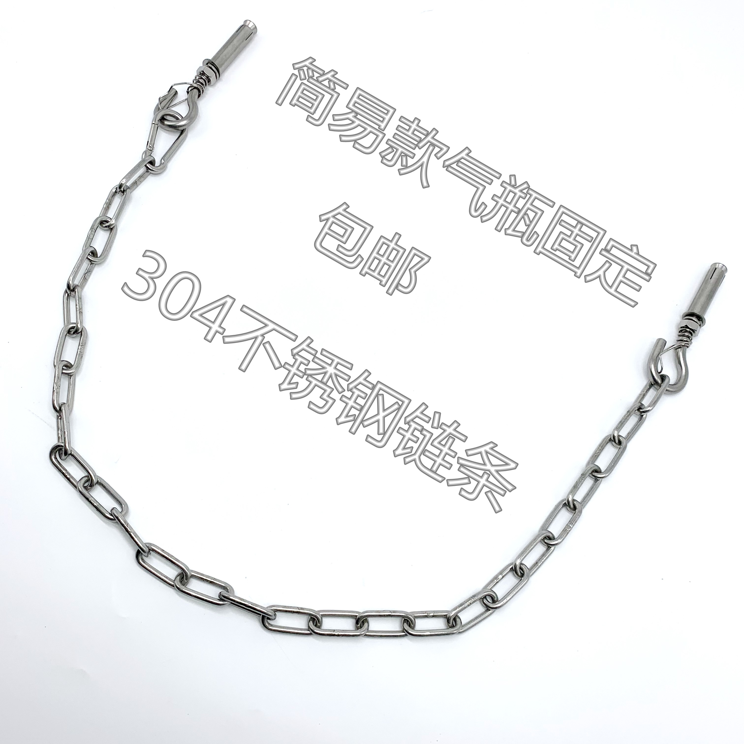 Stainless steel chain cylinder fixing Chain fixing bracket Anti-dumping device fixing bracket Oxygen cylinder fixing