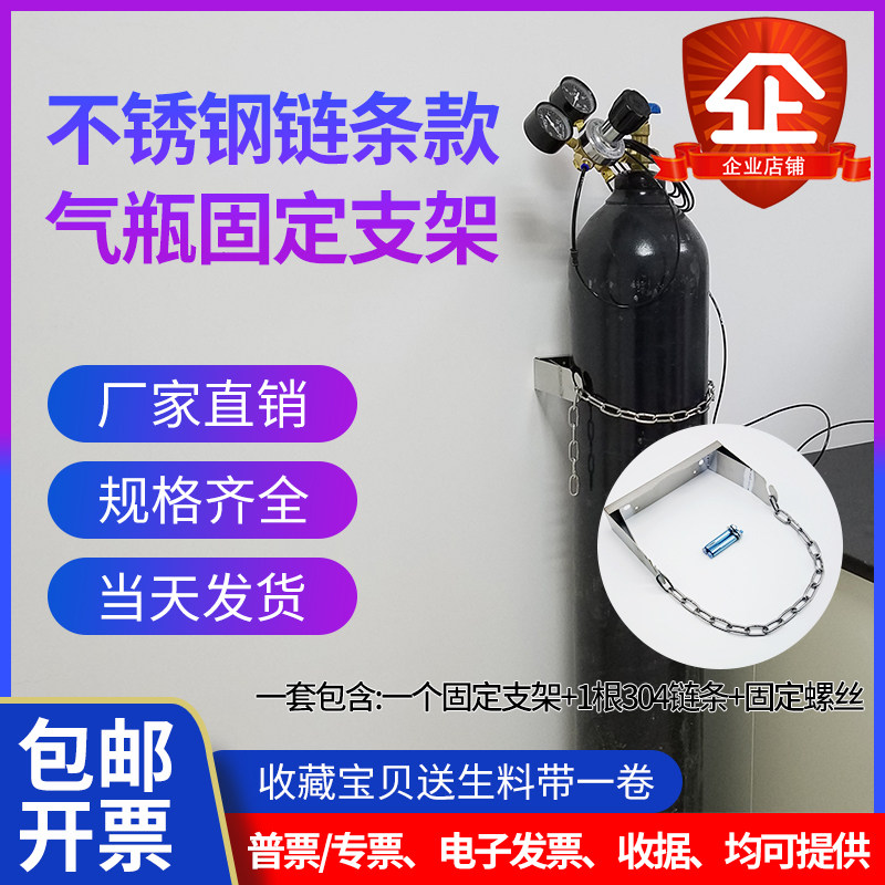 Laboratory bench cylinder fixing belt Plastic cylinder fixing frame Laboratory cylinder fixing clip Protective table edge without drilling