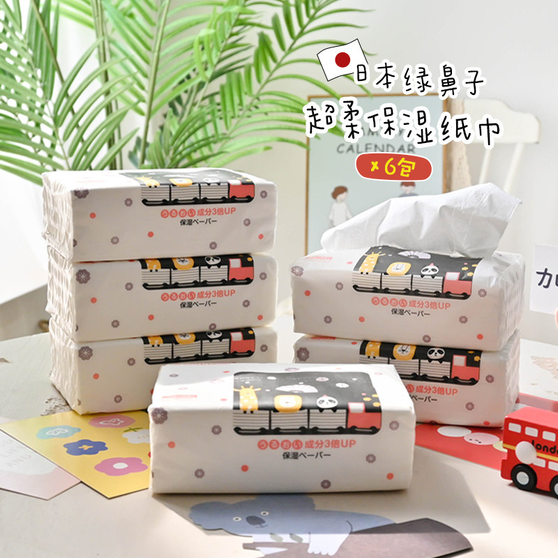 Japanese green nose moisturizing soft paper towel cloud soft towel newborn baby baby special super soft 130 pump 6 packs