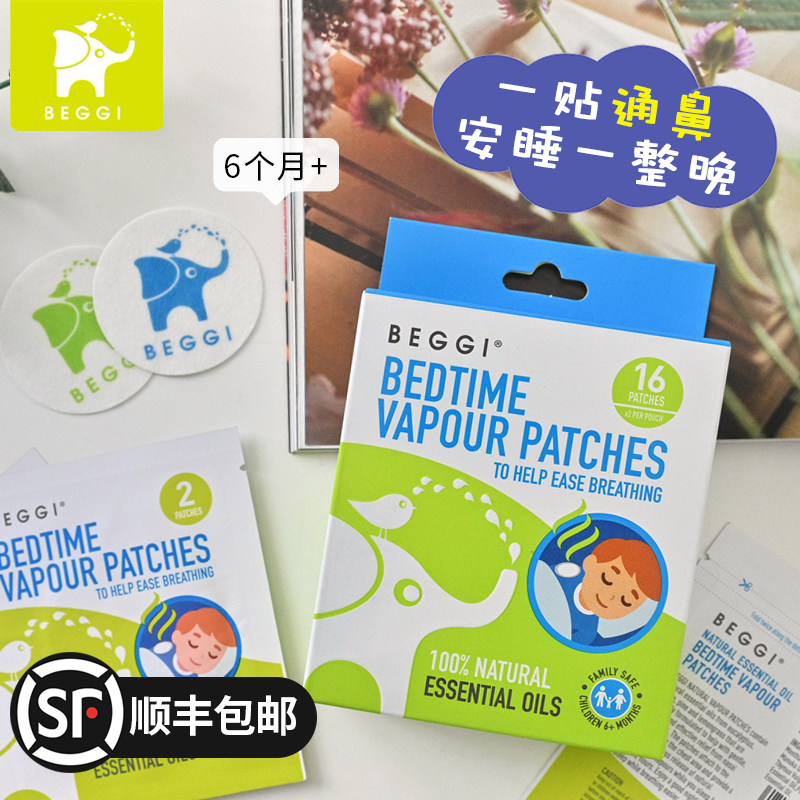 New Zealand beggi nasal patch ventilated baby child nasal congestion through nose baby nasal pass nasal patch nasal elf nasal comfort patch