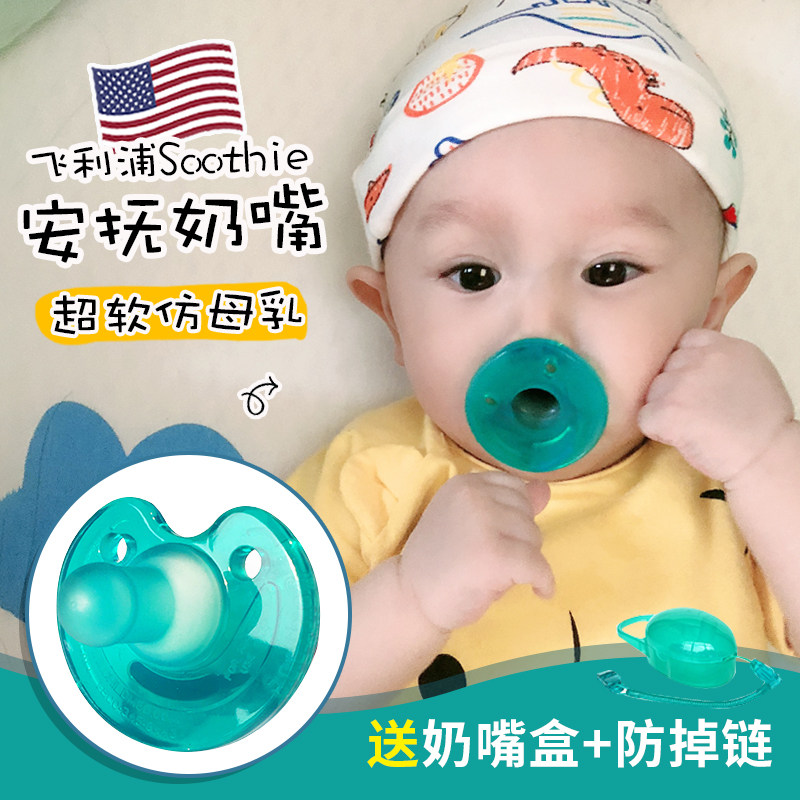 soothie Philips New Avent pacifier No. 3 newborn baby 0 to 3-6 months super soft sleeping type