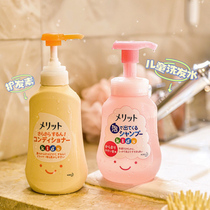 Japanese flower king children shampoo for children 3-15-year-old 6 girls 8 boys 10 special girls smooth