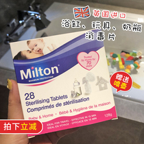 British milton disinfection sheet Effervescent Tablets Chlorine disinfectant bathtub Toys cutlery bottle Home Sterilization Room