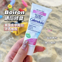 Boiron Baohong enfants après réparation du coup de soleil bébé gel bébé peau extérieure Brûlures dor Fleurs deau Recharge Soothing