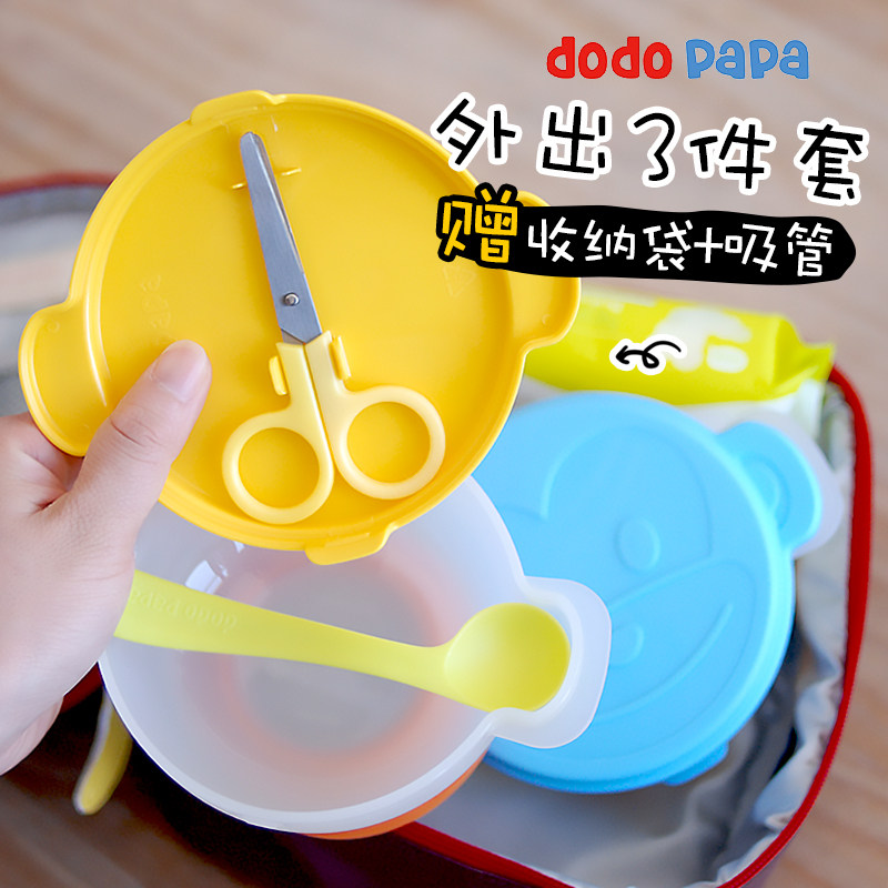 Dad made dodopapa out bowl baby bowl spoon package baby children out out of tableware portable by-food bowl