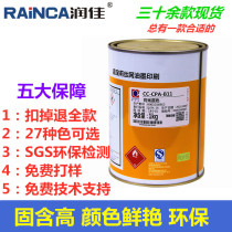 Jiabaoli screen printing ink CC-CPA series PVC ink Paper ink Wood ink Leather ink