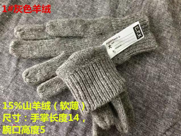 Gants pour enfants - Ref 2147623 Image 7