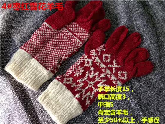 Gants pour enfants - Ref 2147623 Image 11
