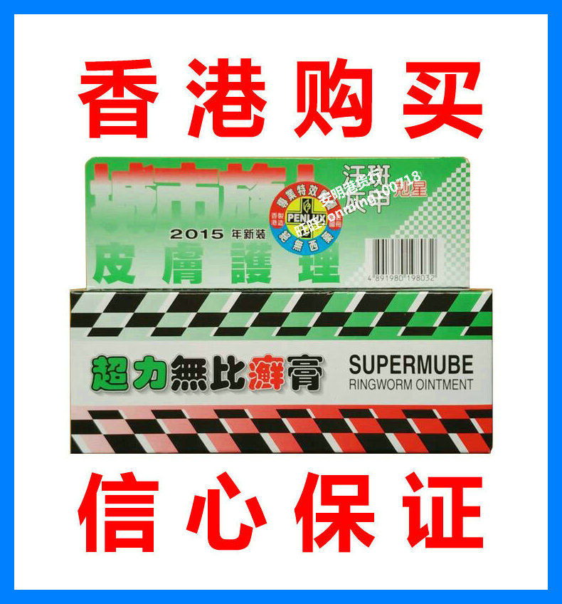 Spot Hong Kong Japan Green Pine Super Power Tinea Cream 25g Sweat Spot Acne Hong Kong Hands and Feet