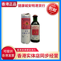 Hong Kong Taian Wan Ying Zedoary Turmeric Oil Magic Oil 40ml Shu Jin Huoluo Oil Massage Oil
