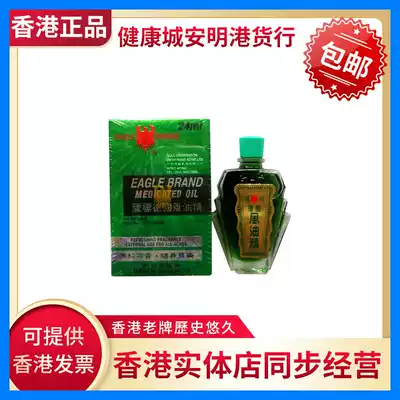 Singapore Eagle Standard German Fengyou Cool Oil 24ml with perfume flavor massage living oil