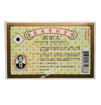 Hong Kong Feng Rongtoo Wan Ying Bone Pain Thorn Cream 1 piece