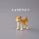 4# Brown Shiba Inu High 3,2 см