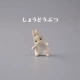 11# Little White Rabbit High 2,4 см