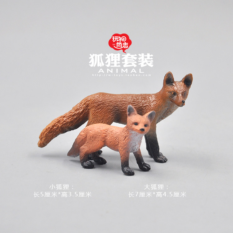 Игрушки-животные 动物玩具模型 亲子狐狸