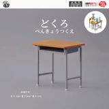 Японская школьная игра с едой, фигурка, кукла, капсульная игрушка