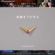 11# V-образная антенна MK2 Gundam