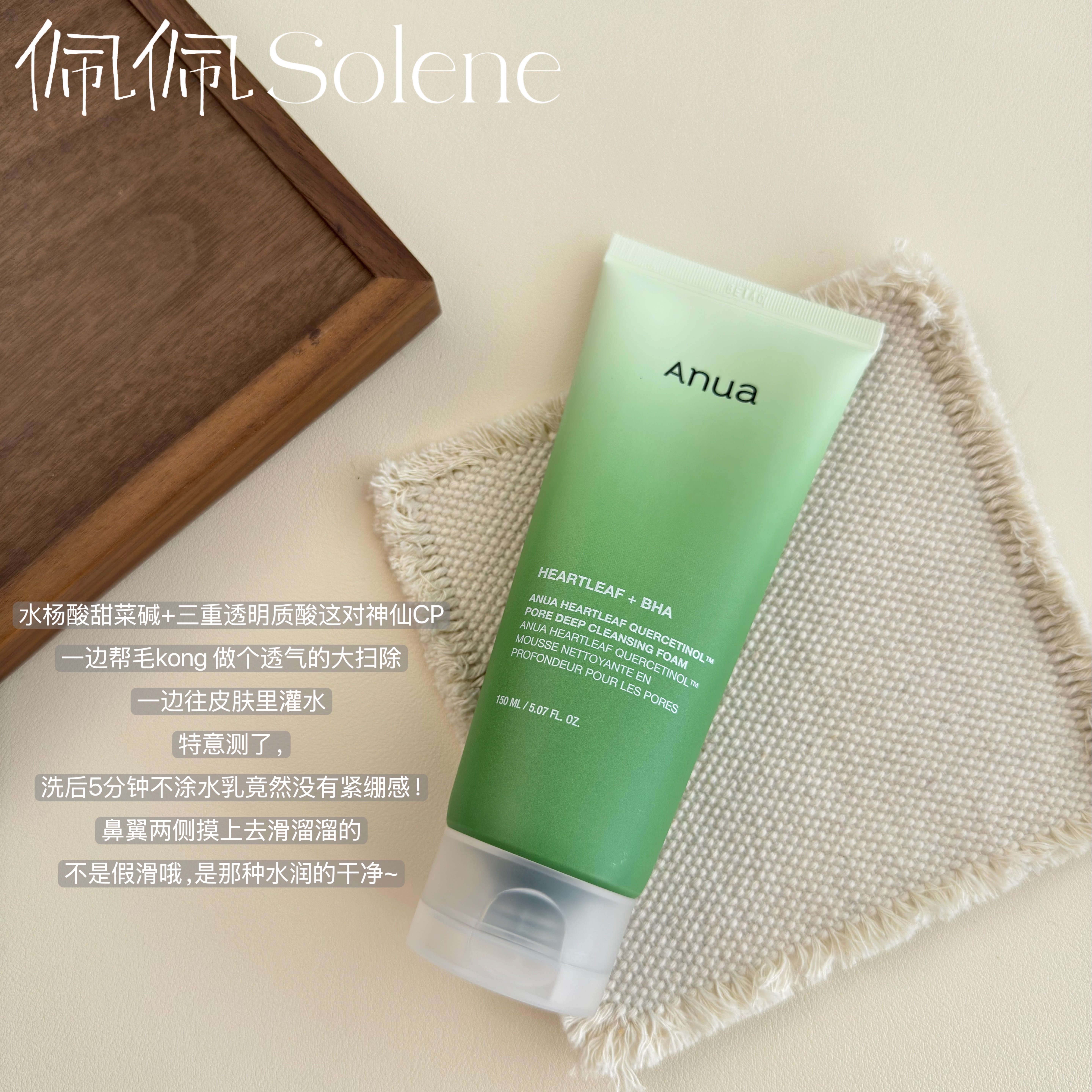 毛孔大扫除,油皮救星来了!ANUA鱼腥草温和洗面奶实测全解析_洁面_淘宝美妆网