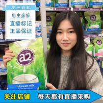 Australian a2 Adult Milk Powder Elderly pregnant women Powdered Milk Whole Fat Skim High Calcium Without Sugar Bagged 1kg