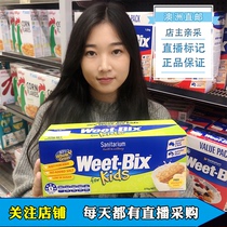Australia imports Hanyi weetbix cereal with children no salt low sugar low-fat whole wheat flakes Nutritious Cereals 375g