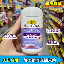 Australian Natures Way Child Baby Fluid Body Calcium Soft Capsule Burst Calcium Strawberry Taste 50 Grain
